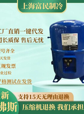 MTZ28JE1AVE MT64HM4DVE MTZ160HW4VE MT160HS4DVE新丹佛斯压缩机