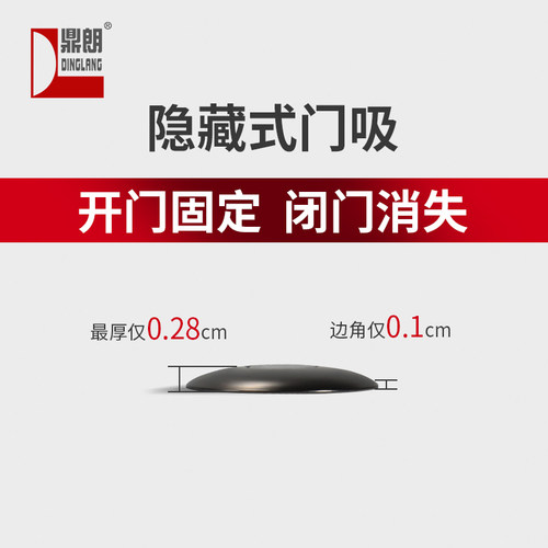鼎朗静音隐形门吸强磁防撞超薄隐藏地吸门碰门磁吸地装门挡阻门器