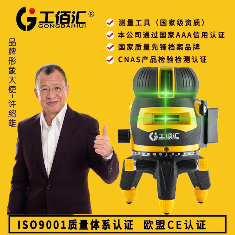 工佰汇水平仪高精度强光细线室外贴壁砖悬吊式天花板专业激光标线