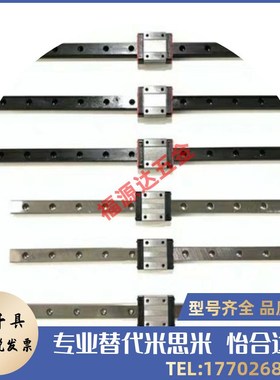 替SSEBL10/16直线导轨SSEB13245/270/295/320/345/370/395/420微