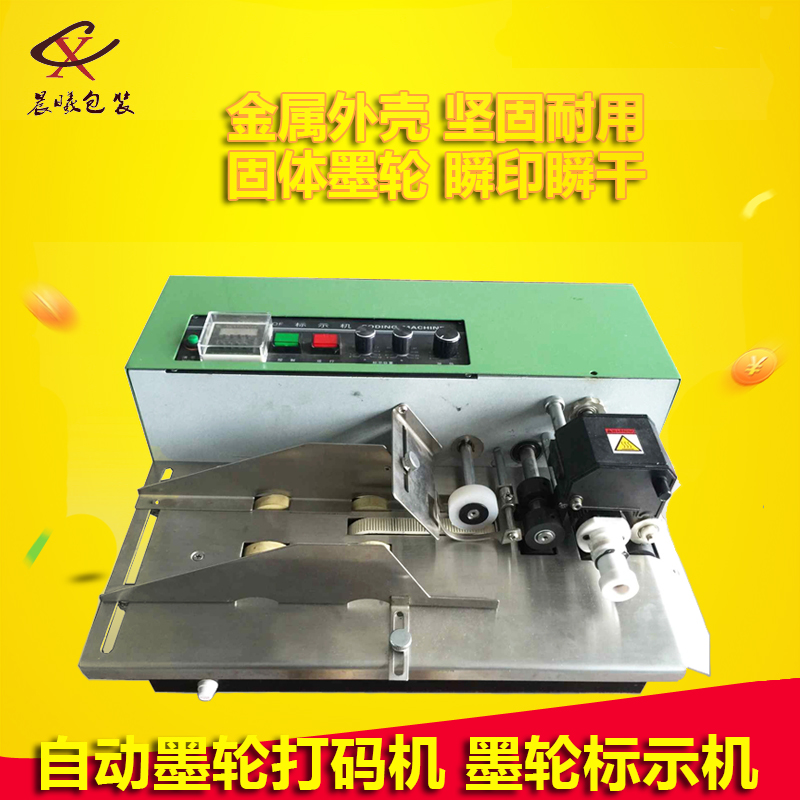 MY-380F自动墨轮打码机 墨轮标示机 打生产日期批号 产品有效期