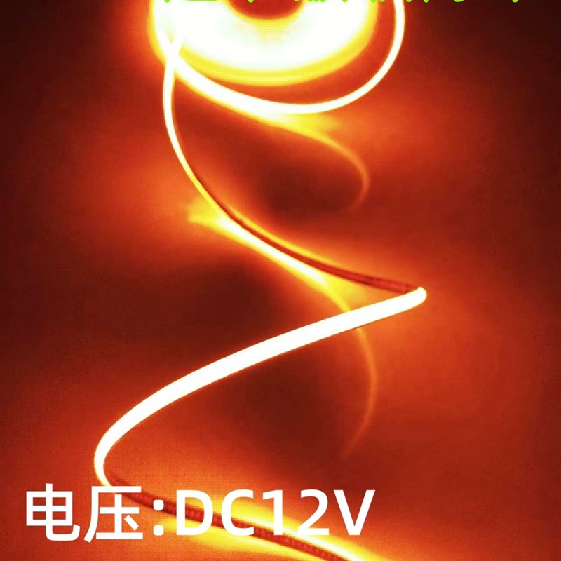 cob灯带窄板4mm低压车载12V超亮无光斑自粘防水led柔线性细软灯条