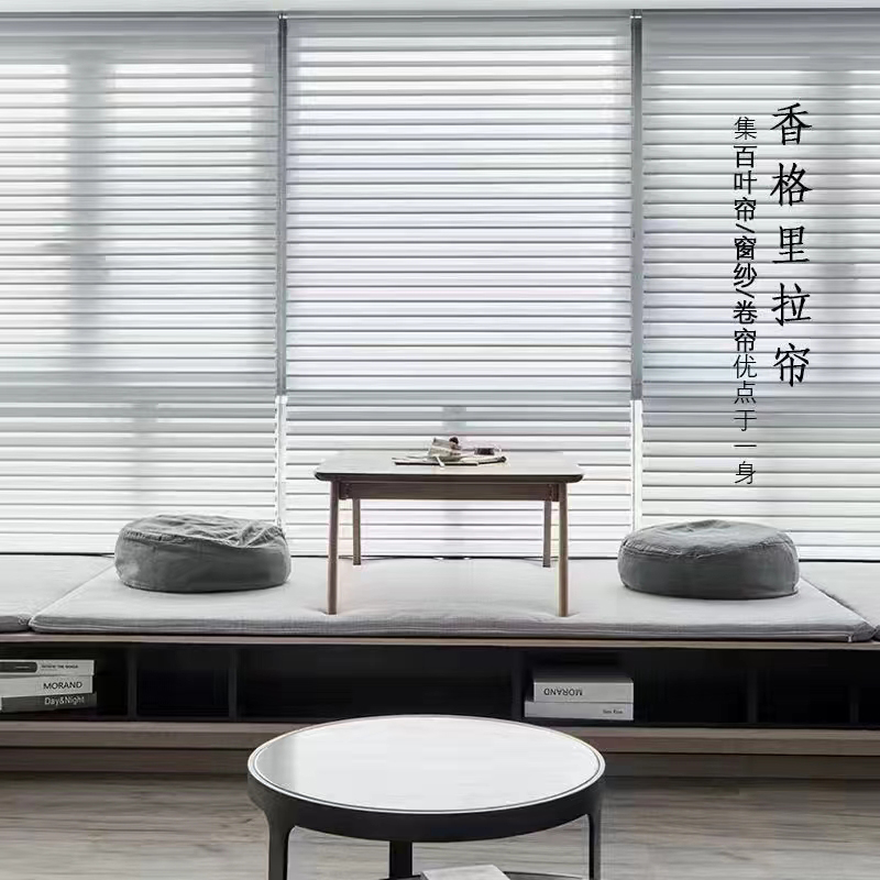 电动香格里拉窗帘柔纱帘卷帘百叶窗帘办公室卫生间阳台遮光卷拉式