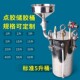 压力桶储胶灌SU304不锈钢点胶压力桶带漏斗液位 点胶设备订制规格