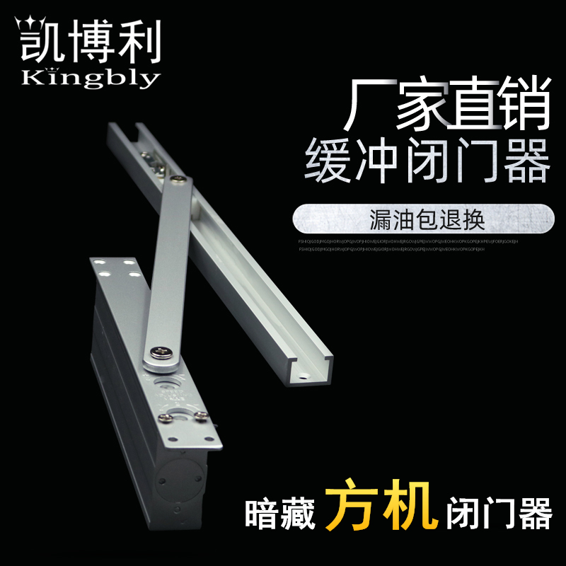 隐藏式防火门闭门器酒店宾馆木门暗藏关门器暗装缓冲闭门器65KG