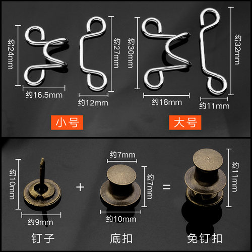收腰纽扣风纪扣牛仔裤扣子腰大改小神器免缝隐形扣可拆卸裤子暗扣
