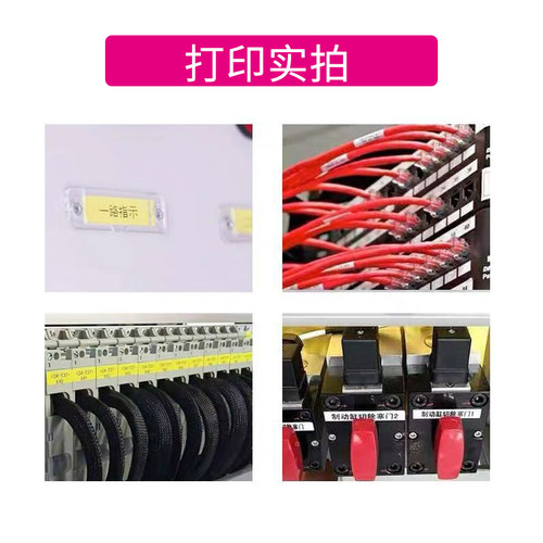 丽标线号机C-280E 280T贴纸  6 9 12mm黄色白色 凯标C-190E 190T