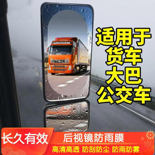 解放j6p配件重汽豪沃t7h装饰德龙后视镜防雨膜乘龙h5货车用品大全