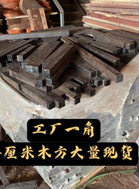 紫光檀乌木木料非洲黑檀木唢呐料把件葫芦料电科木条木方原木老料