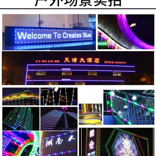 七彩跑马灯带灯户外防水防冻流水霓虹室外招牌闪光led软灯条彩灯