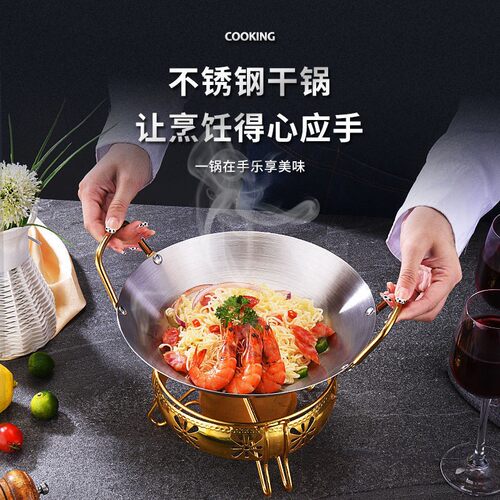 1.8加厚无磁不锈钢金耳小炒锅仔韩式干锅盘酒精炉小火锅饭店商用