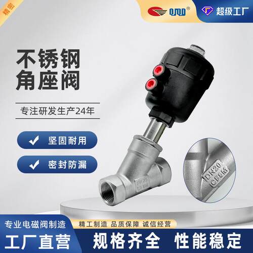 厂家直销支持304不锈钢y型丝扣角座阀高温蒸汽管道气控角座阀