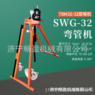 手动弯管机金属管折弯工具 32冷弯机 电线铁管折弯机弯管机SWG