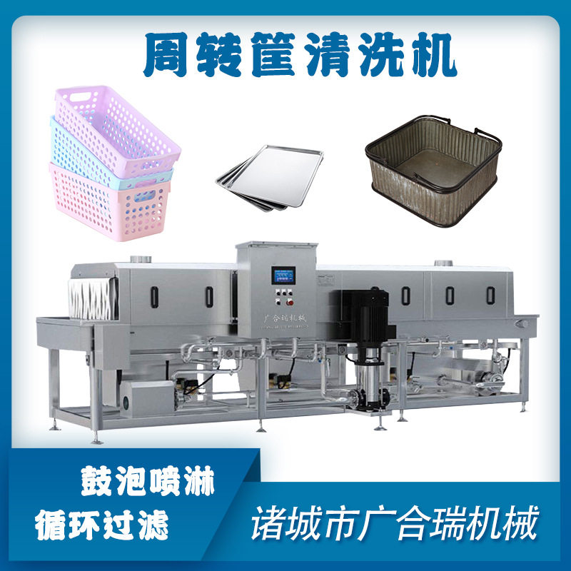 全自动高压塑料框洗筐机 周转筐清洗机 食品物料框屠宰筐清洗设备,清洗/食品/商业设备,洗筐机,淘宝优惠券,粉丝福利购,淘宝优惠卷
