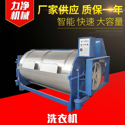 卧式不锈钢工业洗衣机 XGP70酒店专用工业水洗机洗衣机厂家