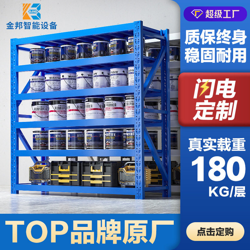 金邦仓储货架厂工厂仓库货架中型可拆装架五金置物架家用收纳层架