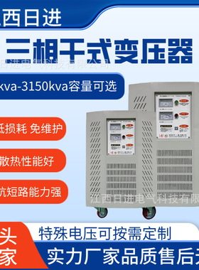 工业级三相变压器干式升降100kva415V480V变380V转220V440V