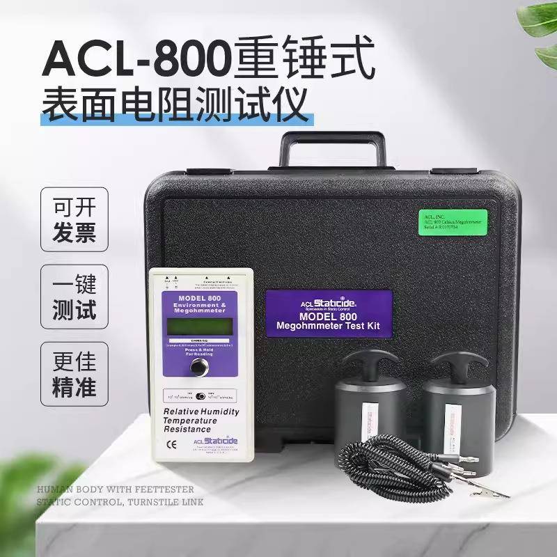 ACL-800防静电性能测试仪/表面电阻测试仪ACL800重锤式阻抗测试仪图片