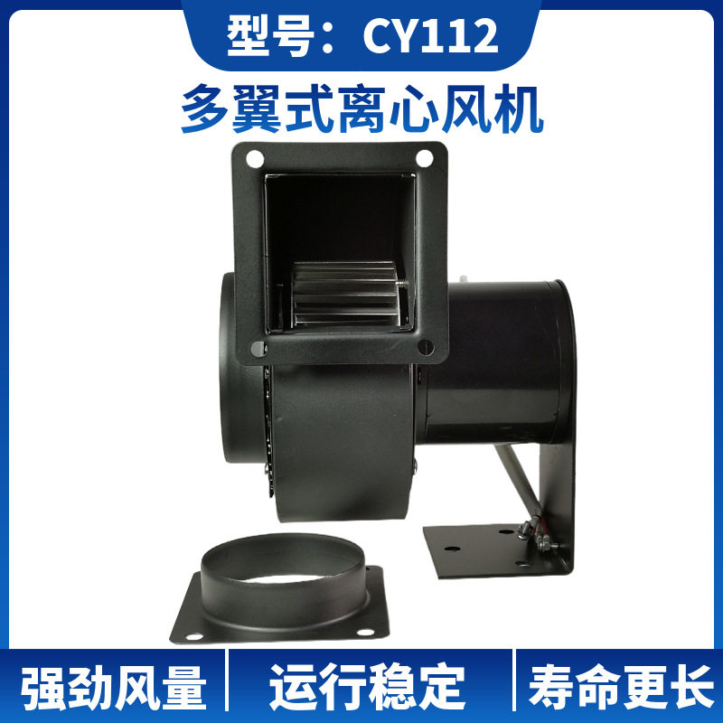 源头工厂批发CY112小型吹风鼓风机低噪音排风扇大风量炉灶换气扇