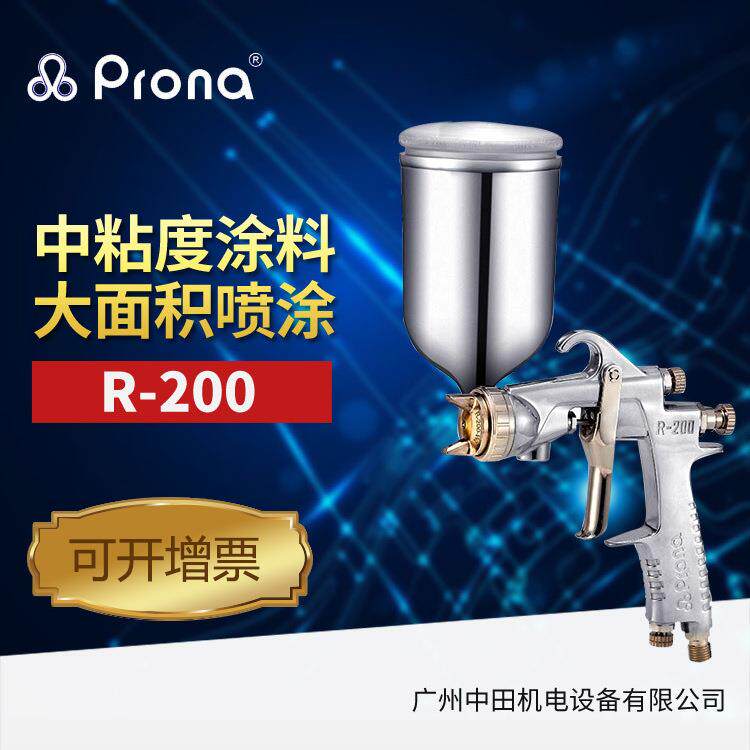 供应台湾油漆喷枪R-200-G重力式手动喷枪