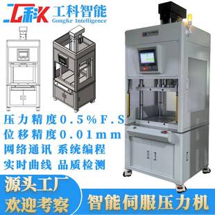 10吨精密伺服电缸压力机20吨精密伺服压装机新能源汽车配件压装机
