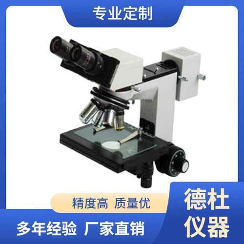 XJP-H208D正置金相显微镜