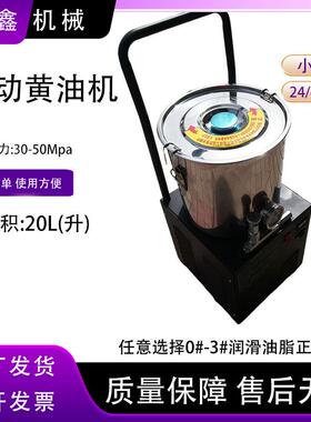 黄油润滑油加注机 移动式电动高压注油机 0-#润滑油 BFY80小金钢