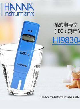 电导率仪 意大利哈纳HI98304笔式电导率（EC）测定仪水质分析仪