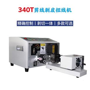 厂家供应PBF 全自动裁线剥皮机 340T分线机短细线双线电脑剥线机
