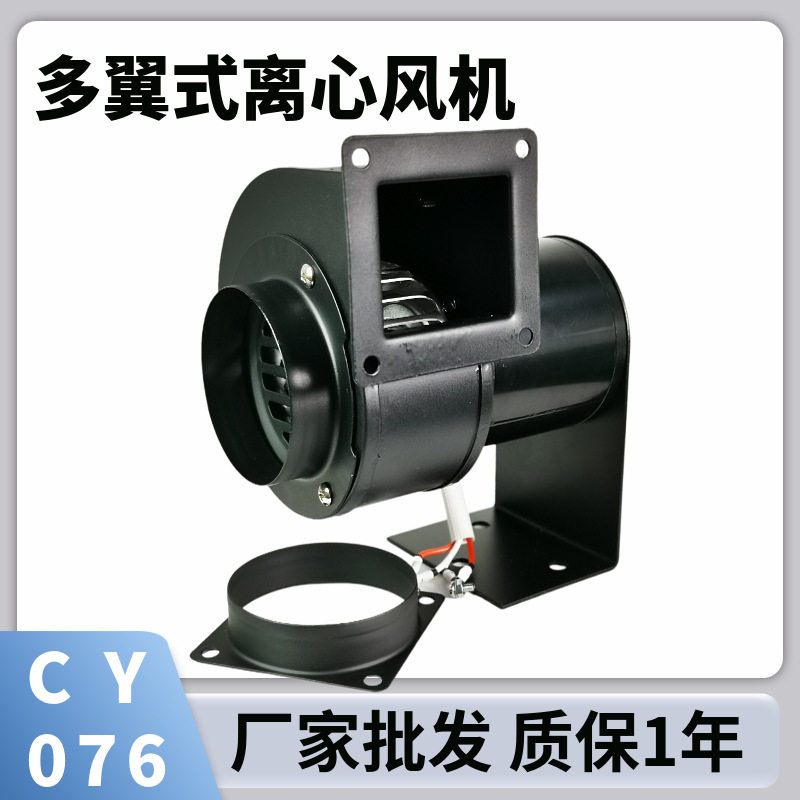 CY076离心风机220V25W排风抽风散热风扇SIROCCOFAN