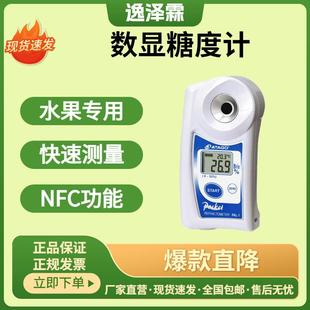 日本ATAGO盐度计PAL-SALT数显盐度计卤水汤汁食品盐分咸度计