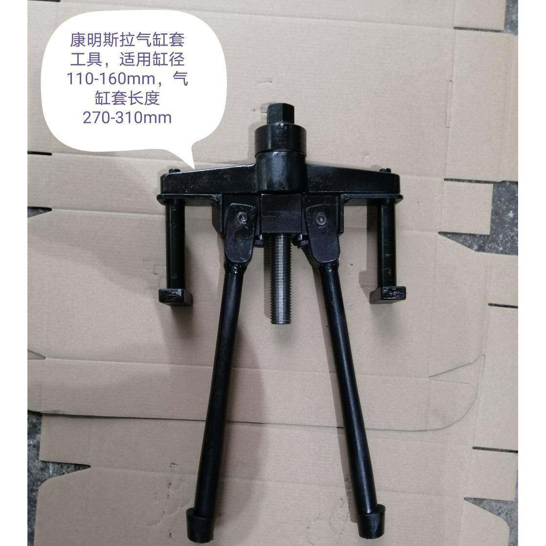 适用康明斯气缸套拉马器,搬运/仓储/物流设备,立体仓库设备,淘宝优惠券,粉丝福利购,淘宝优惠卷