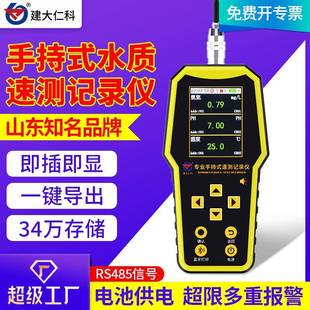 便携式 水质检测仪PH电导率氨氮工业污水环境监测水质多参数检测仪
