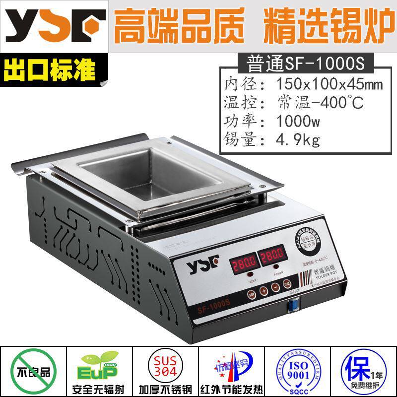 【有铅SF-1000s】150x100x45锡炉方形浸焊机线路板熔锡炉调温数显