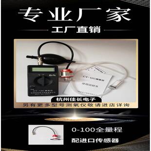 便携式CY-12C测氧仪手持进口全量程氧纯度分析制氧机浓度测量