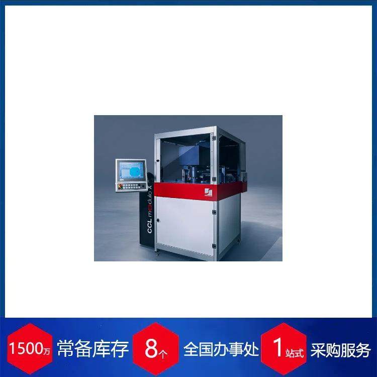 德国激光打标机CCL modulo X