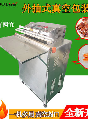 BG-600真空封口机 家用封口机 封口机 小型自动封口机 茶叶包装机