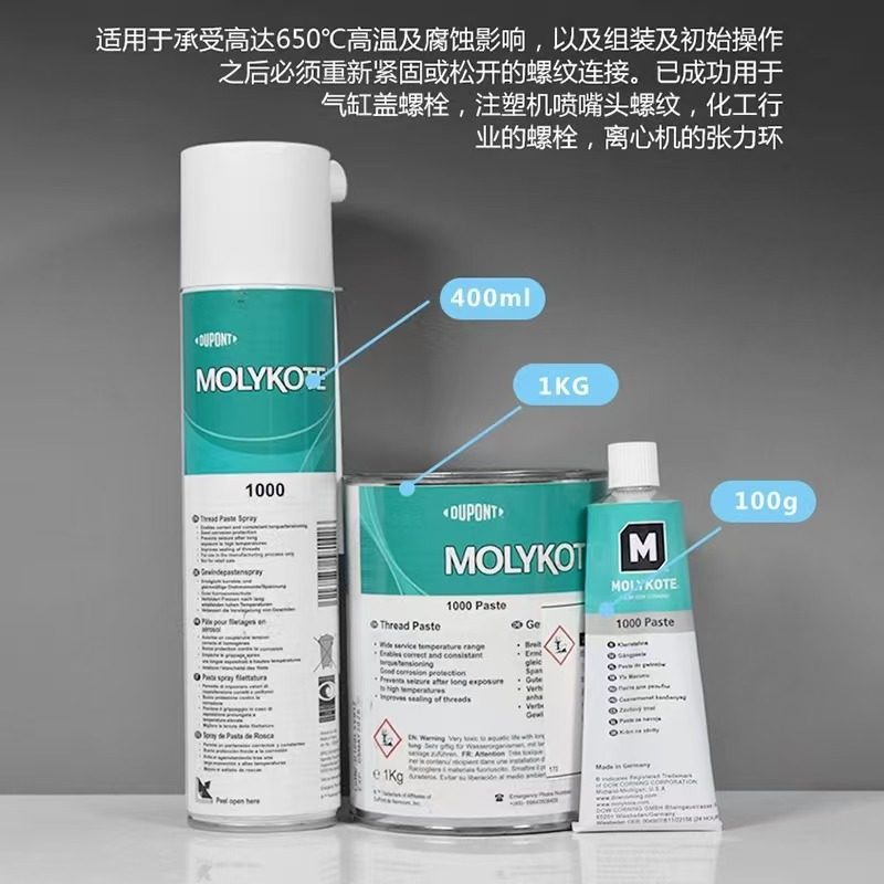 摩力克MOLYKOTE 1000 PASTE 注塑机喷嘴头螺纹张力环保养润滑脂,工业油品/胶粘/化学/实验室用品,胶粘剂/胶水,淘宝优惠券,粉丝福利购,淘宝优惠卷