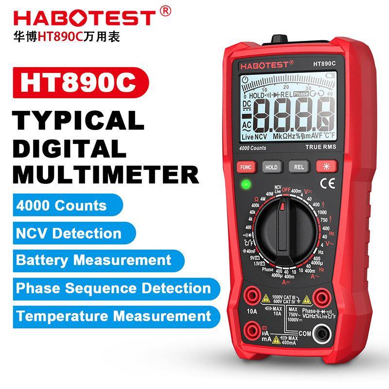 工厂店HT890C万用表高精度智能防烧万能表电工数字万用表