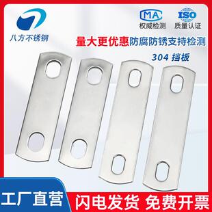304加厚U型螺栓螺丝挡板平垫片长方形垫圈挡板用配件M6M8M10M12