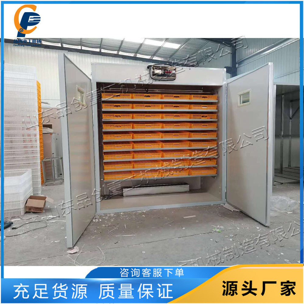 1056枚全自动小型孵化机鸡鸭鹅家禽孵蛋器全自动智能鸡蛋孵化箱