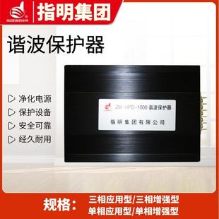集团 谐波保护器HPD1000 三相 HPD99单相 零线电流滤波器