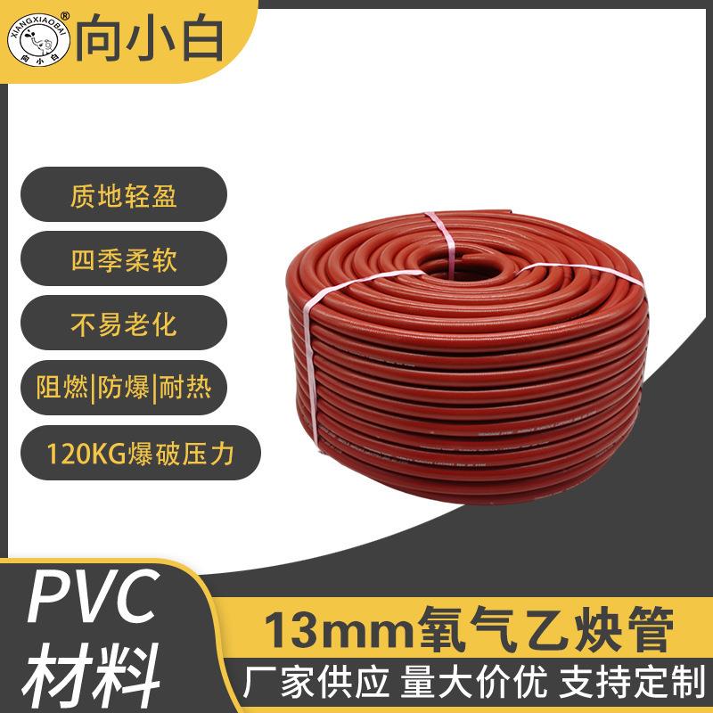 双联管内径13mm氧气乙炔管洗车店橡胶管连体胶管pvc管耐高压