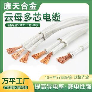 云母多芯耐火高温线GN500℃单芯2芯3芯4芯多芯耐高温电线电缆