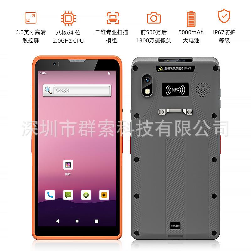 高性能防摔PDA手持终端安卓北斗扫描仪2GB大内存蓝牙WIFI模块