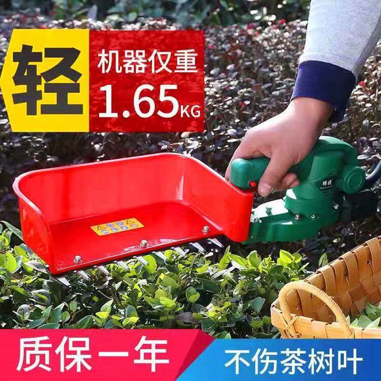 单人手持式电动茶叶采摘机24v充电式采茶机电动无刷茶叶收割机