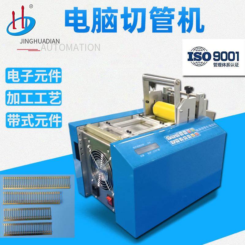 HD-931电脑切管机自动电脑刀管机自动大线排线小线剥皮机,五金/工具,剥线机,淘宝优惠券,粉丝福利购,淘宝优惠卷
