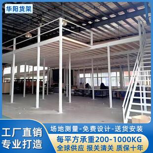 重型阁楼货架厂房仓库搭建二层三层隔层工字钢结构平台可拆卸多层