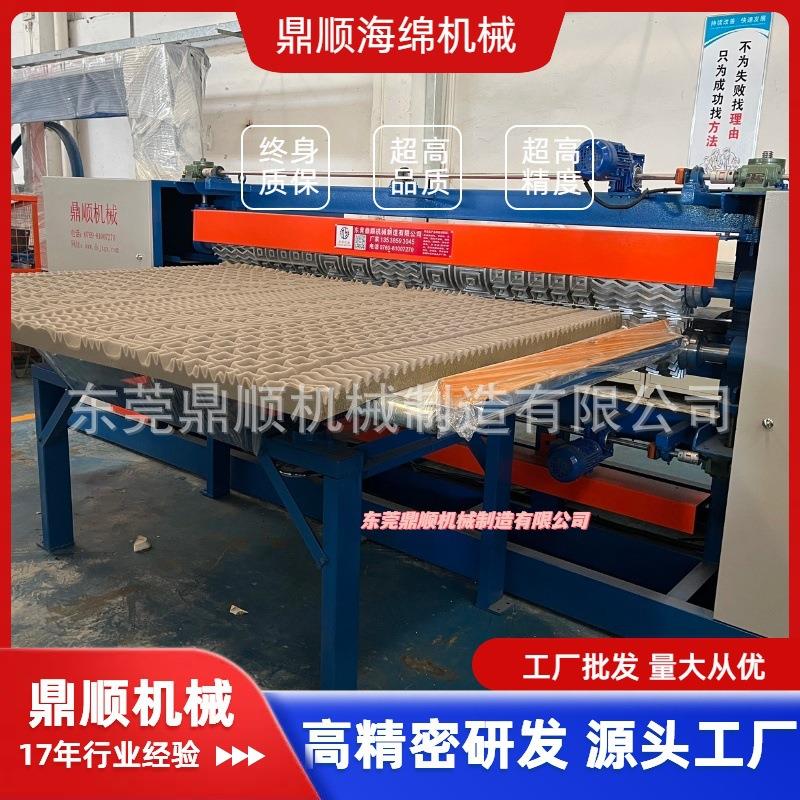 床垫海绵压花机聚酯纤维裥花棉垫层材料家居服装服饰泡绵