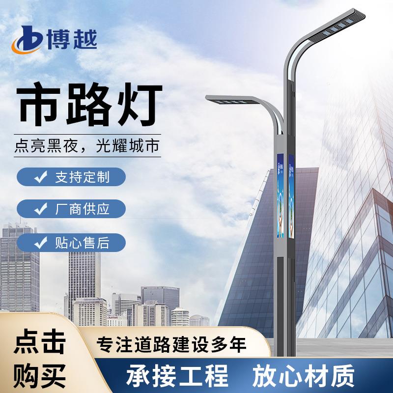 厂家太阳能市电路灯led一体化户外道路照明双臂可智能
